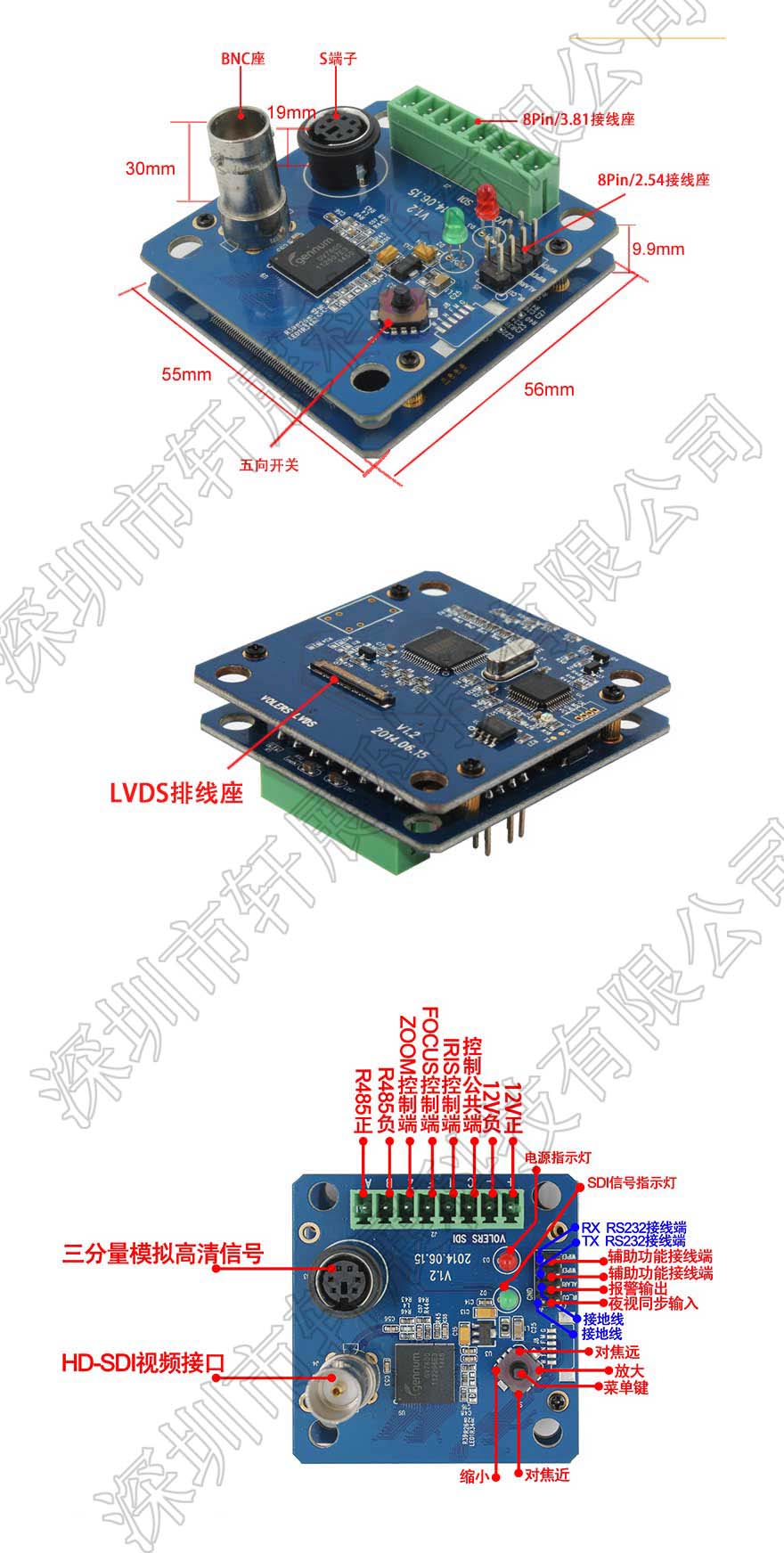 HD-SDI/3G-SDI編碼控制板