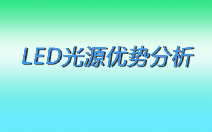 工業相機優勢