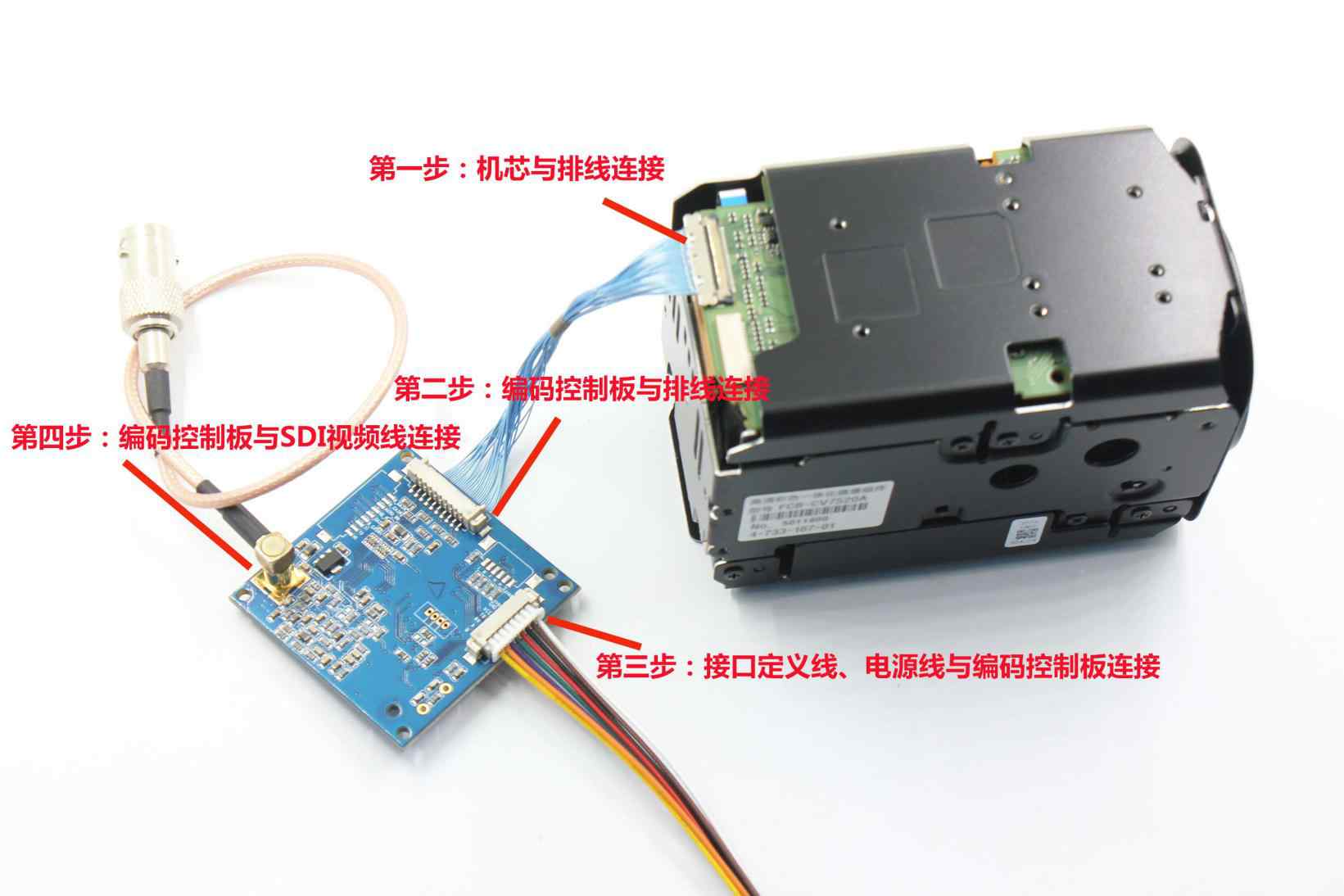 攝像機機芯與SDI控制板連接步驟