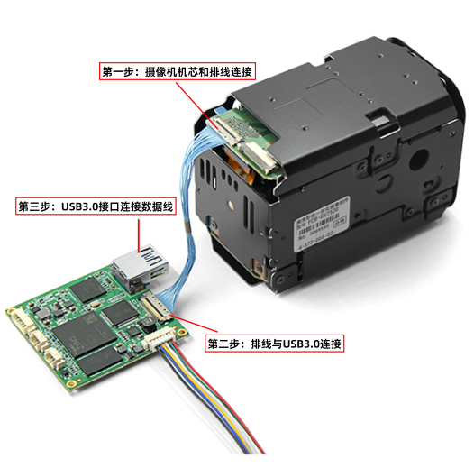 攝像機機芯與USB3.0采集模塊控制板連接步驟