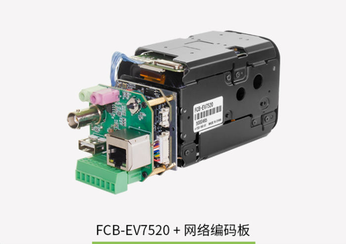 FCB-EV7520搭配網絡控制板