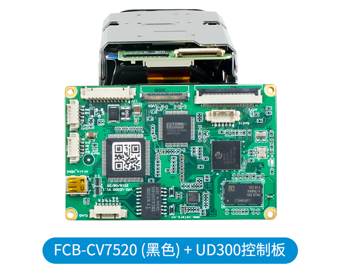 FCB-CV7520+HD-IP無人機專用編碼控制板