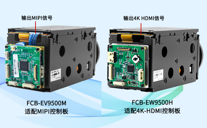 FCB-EV9500M與FCB-EW9500H的輸出引腳定義不同