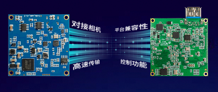 Type-C編碼采集模塊與USB3.0編碼采集模塊的共同點